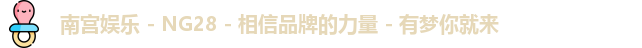 南宫28